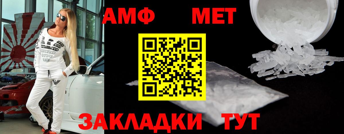 АМФЕТАМИН 97% Тобольск