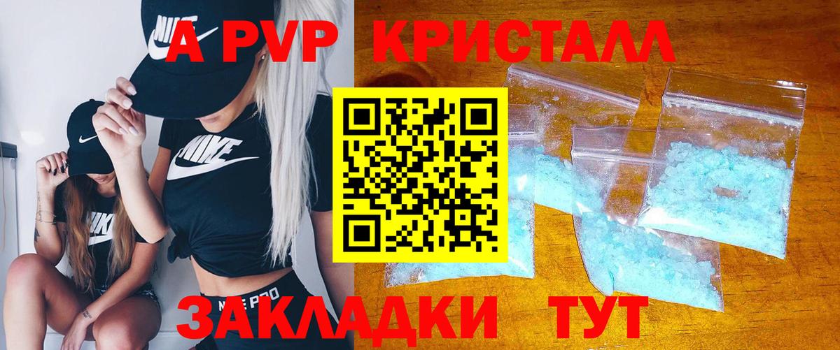 Тобольск  Alpha PVP СК  APVP  Вход с VPN  APVP мука 