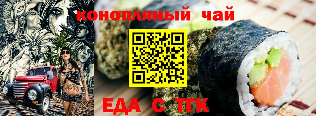 Canna-Cookies марихуана  Вход с VPN  Тобольск 