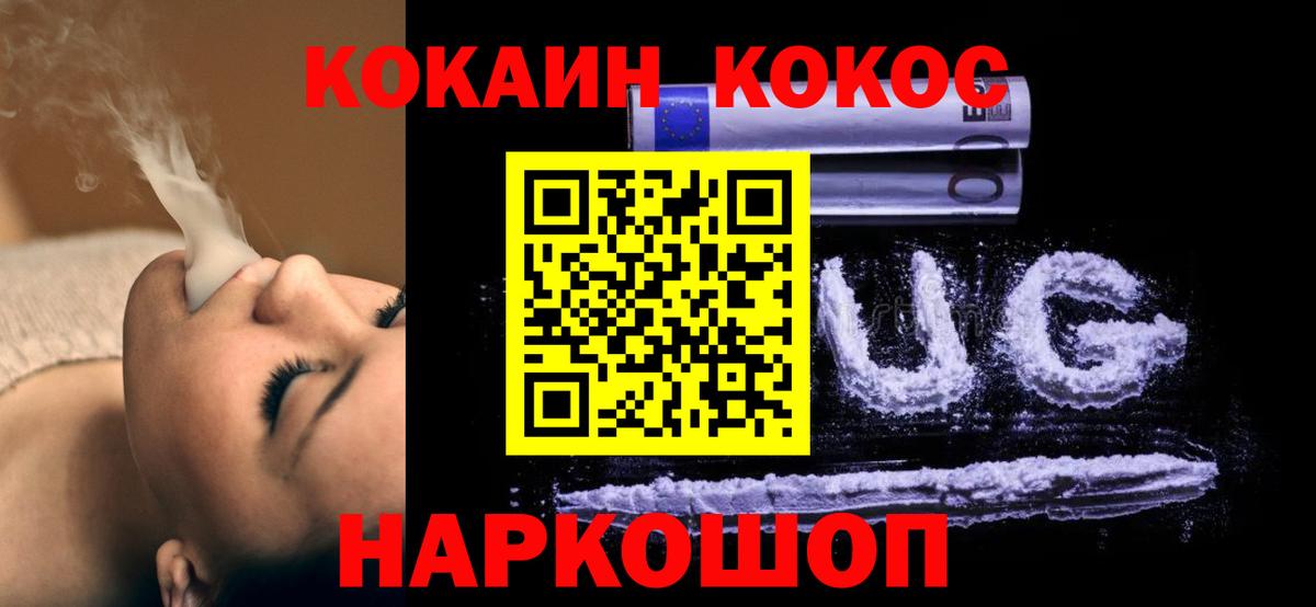 КОКАИН FishScale Тобольск