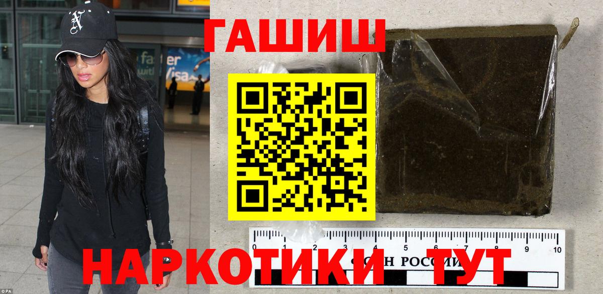 Гашиш хэш Тобольск