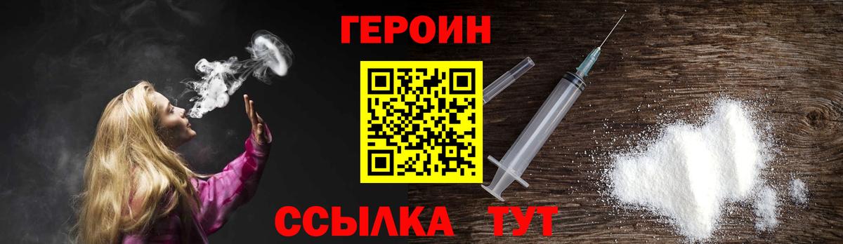 Героин  Вход с VPN  Тобольск  Героин герыч 