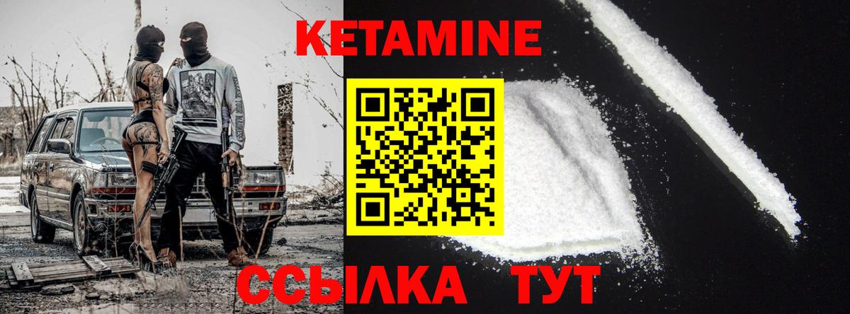 Кетамин VHQ  КЕТАМИН ketamine  Вход с VPN  Тобольск 