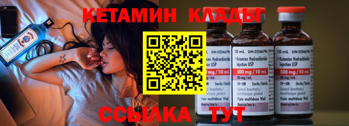 Кетамин VHQ Тобольск