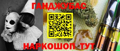 гашиш Обнинск