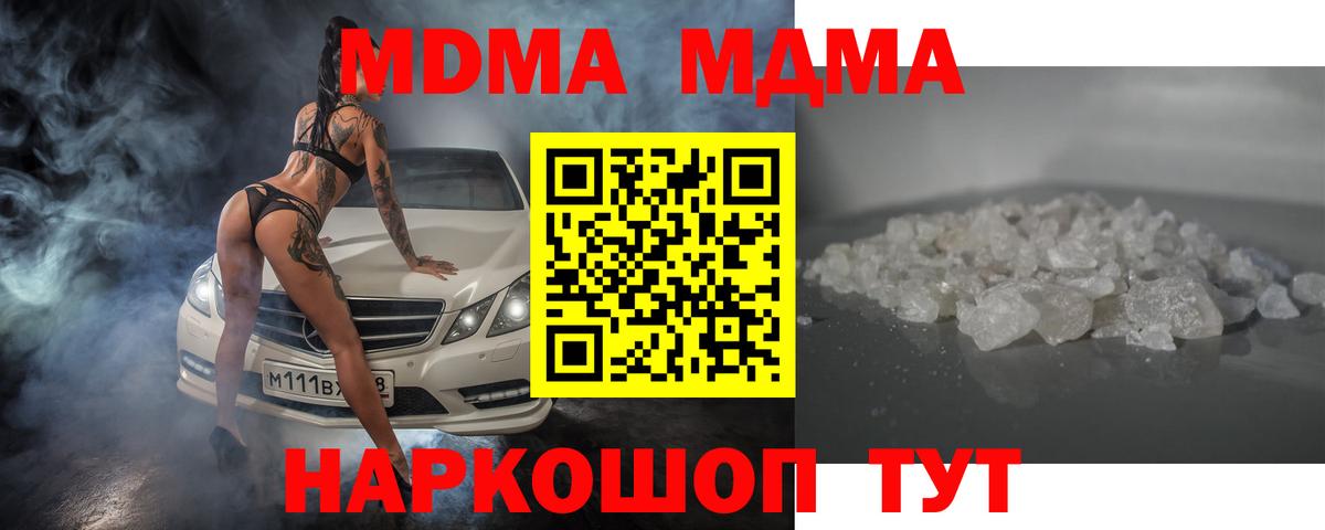 МДМА VHQ Тобольск