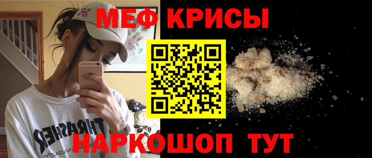 Меф mephedrone  Меф  Тобольск  Вход с VPN  Меф мяу мяу 