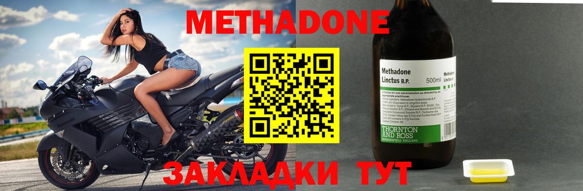 Тобольск  Метадон VHQ  нарко площадка состав  Вход с VPN 