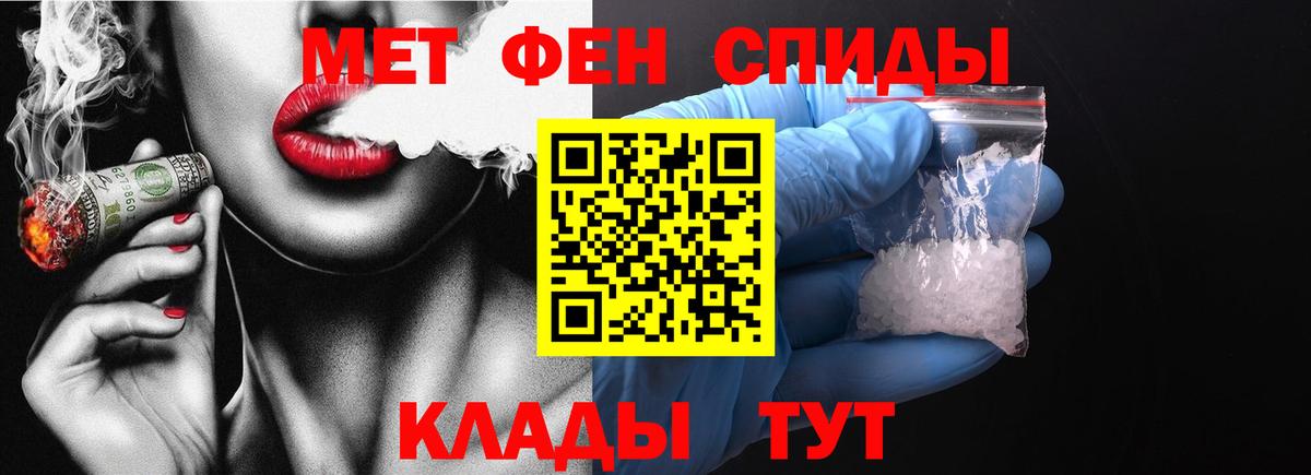 МЕТАМФЕТАМИН витя Тобольск