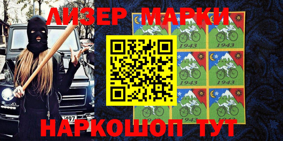 где купить   Вход с VPN  Тобольск  Марки N-bome 1,5мг 