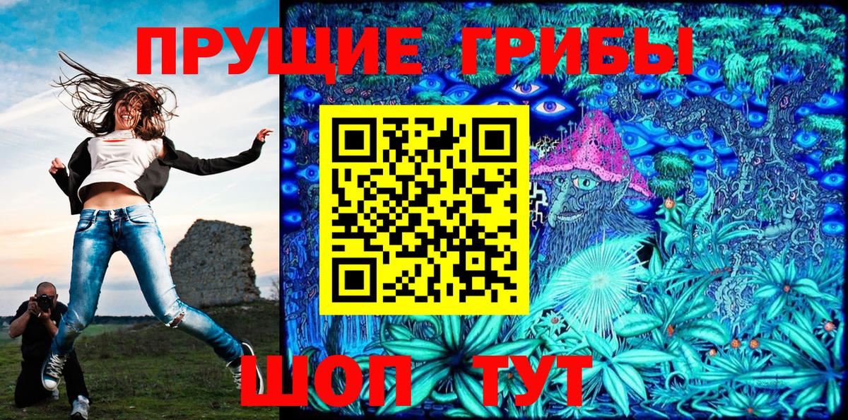 Псилоцибиновые грибы мухоморы Тобольск